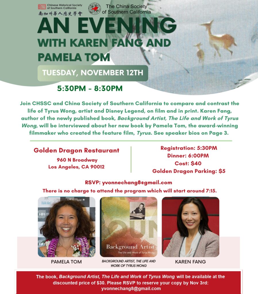 An Evening with Karen Fang and Pamela Tom flyer