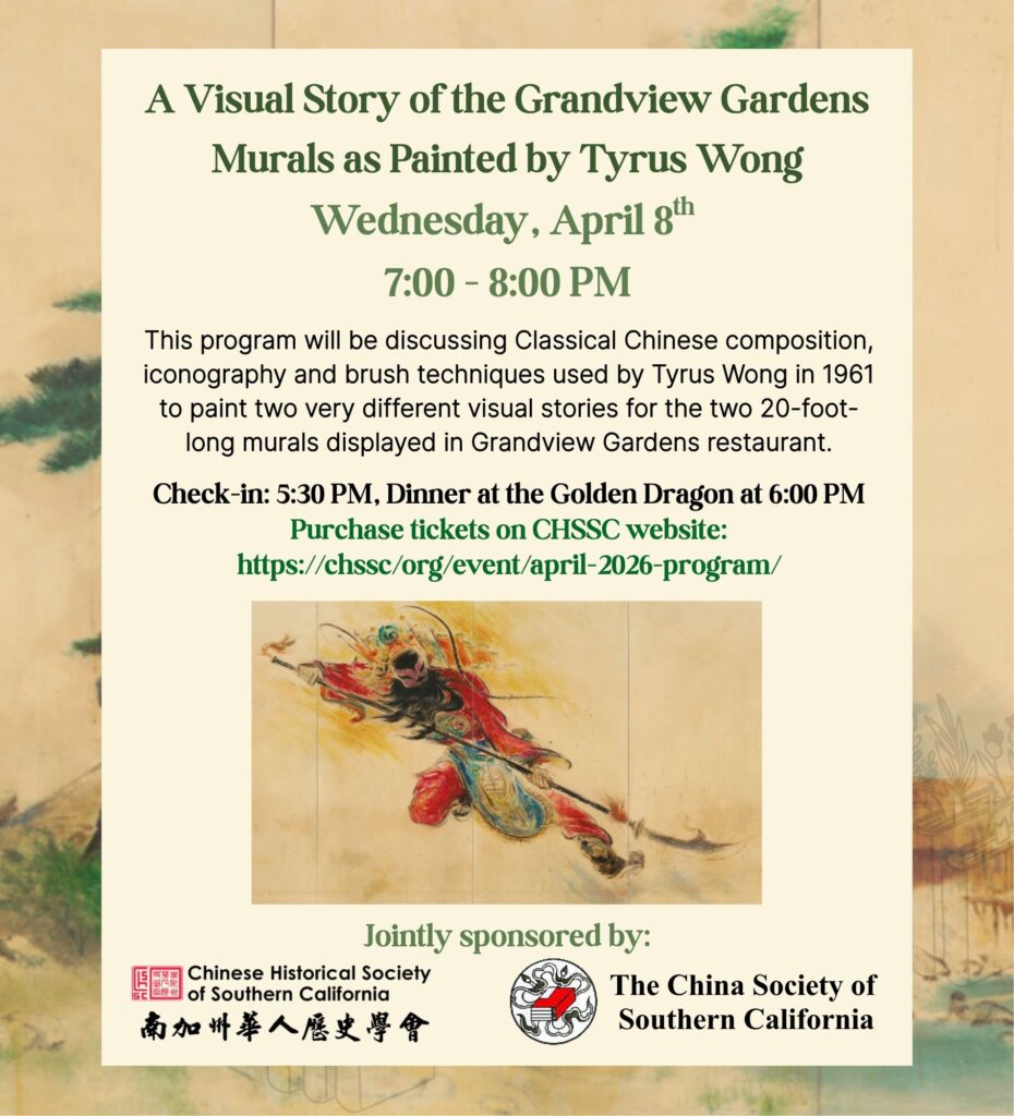 April 2026 Program Flyer