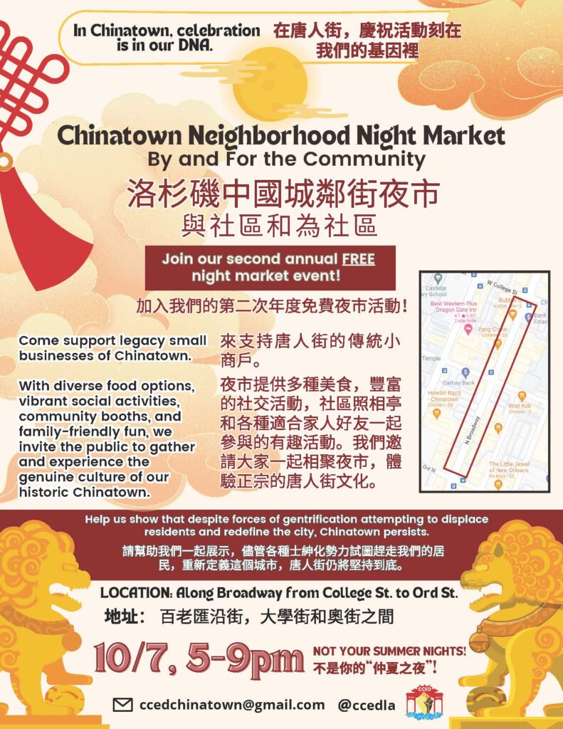 Chinatown Neighborhood Night Market flyer. Event is on 10-7-23 from 5-9pm, along Broadway from College St. to Ord St.
