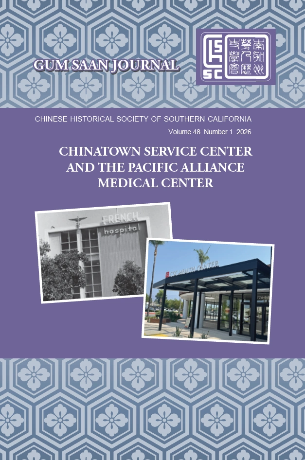 GSJ Vol 48 No 1 2026 front cover