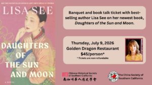 Read more about the article Lisa See July 2026