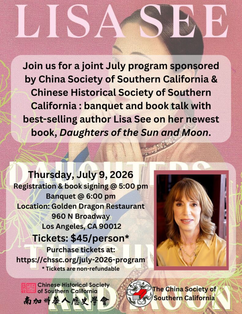 July 2026 Program Flyer Lisa See