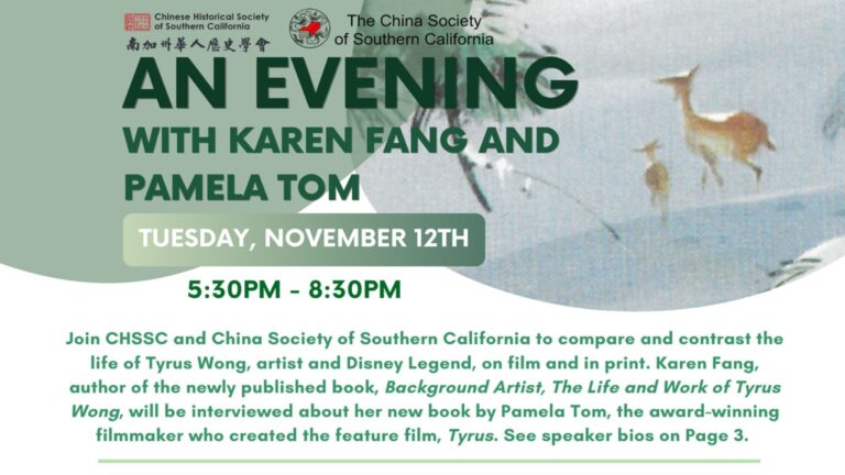 An Evening with Karen Fang and Pamela Tom Flyer