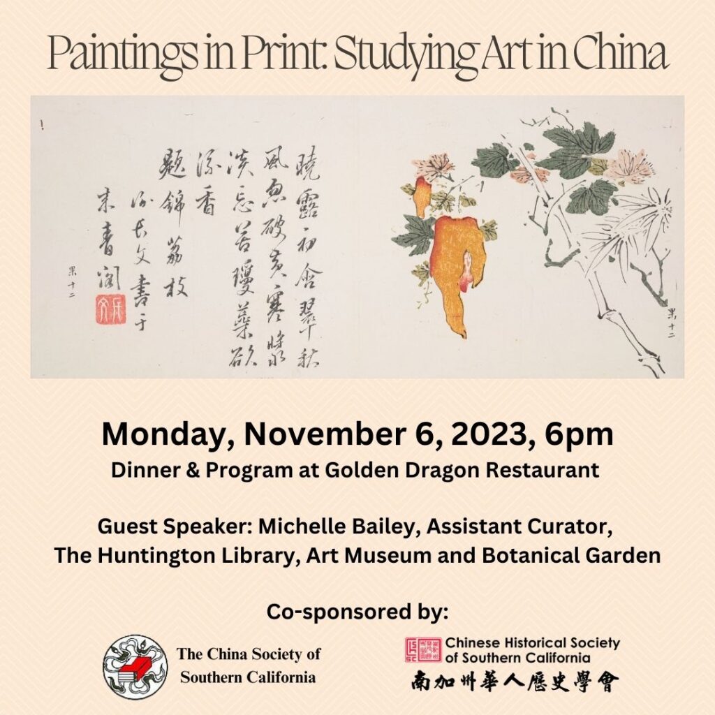 November 2023 dinner & program flyer - Painting in Print: Studying Art in China, featuring guest speaker Michelle Bailey, Assistant Curator, The Huntington Library