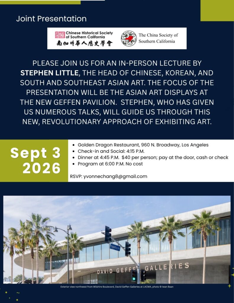 Steven Little Flyer September 3 2026 program - Asian Art Displays at the new Geffen Pavilion
